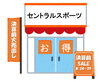 決算前大売出し！ 8/24～29の6日間！！「8/24～8/29　決算前大売出し🌟」