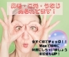 「鼻毛・口元・うなじ見られてます！」
