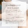 年齢より若々しいお肌を手に入れて下さいませ「リピート率100% エステ一本化 ヒト幹細胞エステはオーダーメイド!!」