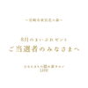 ご予約、お問合せお待ちしております♡「LIHIのまいぷれゼントご当選者のみなさまへ【宮崎市 LIHI 脳洗浄 筋膜リリース よもぎ蒸し 肌育エステ】」