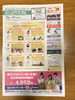 新潟情報とどきましたか？「新潟情報見ましたかー？【新潟市東区　整体　姿勢　矯正　アロマ　リラクゼーション　ドライヘッドスパ　足つぼ　近くの整体院】」