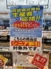 「宮城県水産物 生産者応援キャンペーン中です✨」