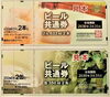 ビール券買い取ります。「ビール券買い取ります。」