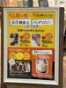 「今日は天満屋４階です」
