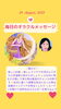 「✨8月24日✨今日の占いメッセージ✨」