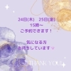 予約「南行徳占い★今日、明日、空きがでました！★ご予約受付中！」