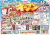 グランドオープン当日は嬉しい企画が盛りだくさん！「水回りリフォームのショールームオープンのお知らせ」