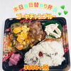 ゴーヤチャンプル　¥600+税「夏バテ解消メニュー！一之江のおけいち弁当です！」