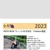 9月ヨガ🍇
