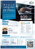 「STARTUP　ACCELERATION　MINAMIUONUMA」