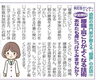「27日　姿勢改善技術　腰痛、肩こり、膝の痛み改善技術　取得　無料説明会のご案内です。」