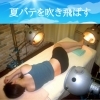 光線療法の一場面　夏バテ解消におススメ「夏バテ解消法　絶賛体験実施中❣８月末まで」