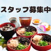 「時給900円ホールのおしごと」