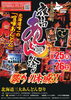 「【沼田町】夜高あんどん祭り」