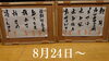 「熱中症にはくれぐれも気を付けましょう（汗）」