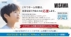 「【2023/08/25よりコラボ企画】ミサワホーム四国×新居浜あかがねポイント　未来ある子供たちへ「学びをサポート」する応援キャンペーン参加店舗大募集！！」