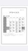 「9月の予定表です」