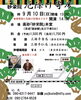 「【予約受付中】第2回 妙栄院「厄除け寄席」高砂で落語を楽しもう☆三遊亭吉馬・三遊亭仁馬・富寿ひろ出演！日蓮宗妙栄院［地域の皆さんに新鮮でお安い野菜提供☆京成高砂駅より徒歩5分・無人野菜販売所・鬼子母神・日蓮宗祈祷］」