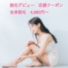 9月の空き状況です💁‍♀️