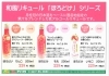 「気軽におしゃれに日本酒を楽しんで！月桂冠の日本酒リキュールがカワイイ！」