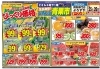 「8月25日（金）～26日（土）　チラシ」