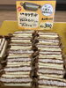 カツサンド「名物カツサンド🍞」