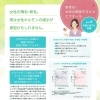 女性の健康エクオール④　女性の薄毛・軟毛。実は女性ホルモンの減少が原因かもしれません【船橋市東船橋駅　徒歩5分】