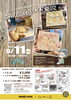 「CAFE de にがおえ　開催」