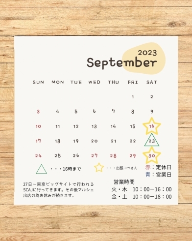 9月のカレンダー「9月のカレンダー」