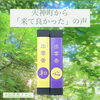 「天神町から「来てよかった」の声ヾ(´∀`○)ﾉwelcome♪斐川町　仏壇」