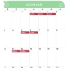 9月の予定表ができました。
