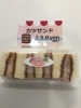 カツサンド350円です。「おはようございます。カツサンドいかがでしょうか？」