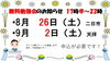 土曜勉強会　参加無料「個別指導学院ヒーローズ二日市校」