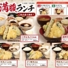 ■■■【平日限定】ころも 満腹ランチ■■■