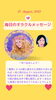 「✨8月27日✨今日の占いメッセージ✨」