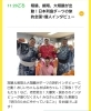 「《24時間テレビ》に白鷹山関が出演です❗」