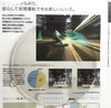 「安心して夜間の運転できるレンズ【ナイトドライブ】」