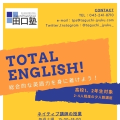 【西千葉・みどり台の学習塾】高校生向けネイティブ講師授業の時間が変わります！