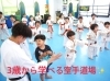 「入会キャンペーン実施中‼️ ≪明石/空手/スポーツ/習い事≫」