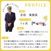 「【ラッキータクシー】🚖ラッキーのドライバーをご紹介👨🏻‍✈️✨」