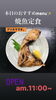 焼魚定食「10月6日火曜日『国際協力の日』です。本日のおすすめmenu✨焼魚定食……850円……ブリカマの塩焼きです。漁協の食堂でブリカマランチはいかがでしょうか？OPEN:am.11:00~」
