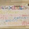 【岩谷堂高校×パン工房くろしぇっと】