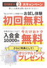 「筋トレとストレッチで若返ろう！」
