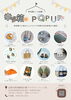 「近鉄橿原店でPOPUP✨8/30～9/5」