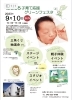 「【にしたち子育て応援グリーンフェスタ】街カフェcocoonがメイン会場です！」