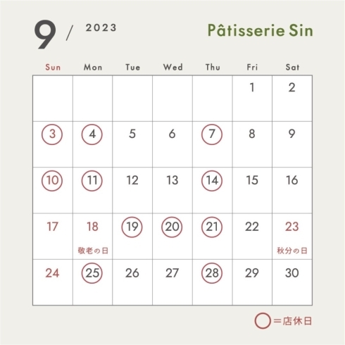 「9月の営業日カレンダー」