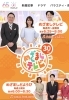 東京農業の現況について収録して頂きました！「☆２８日（月曜日）、めざしテレビに登場予定☆」