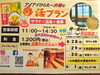 今週のサ飯メニュー「【サ活プラン】今週のメニュー」