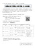 「保護者研修会＆交流会〈中・高生編〉」