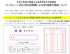 「（千葉県）公立高校入試で新たに導入されるマークシート式のサンプル｜【習志野市立大久保小から徒歩4分の新・個別指導アシスト習志野校】」